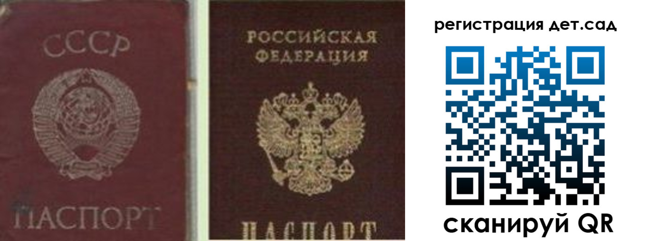 временная регистрация для всех в Алдане
