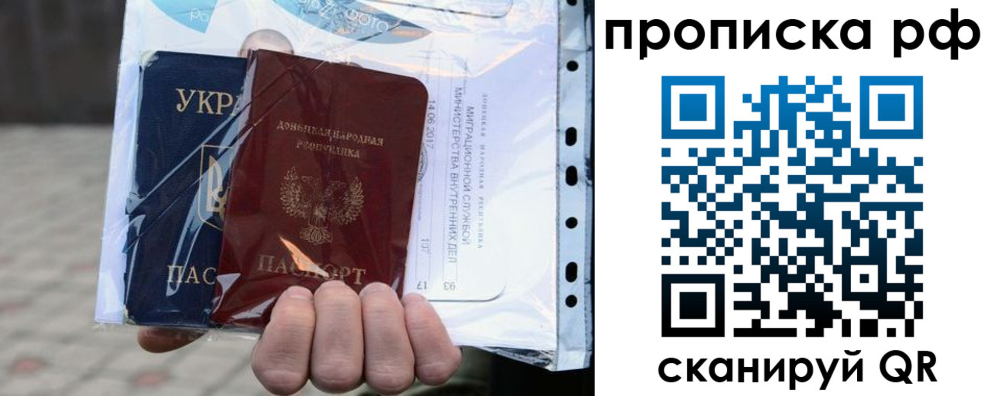 временная регистрация собственник в Алдане