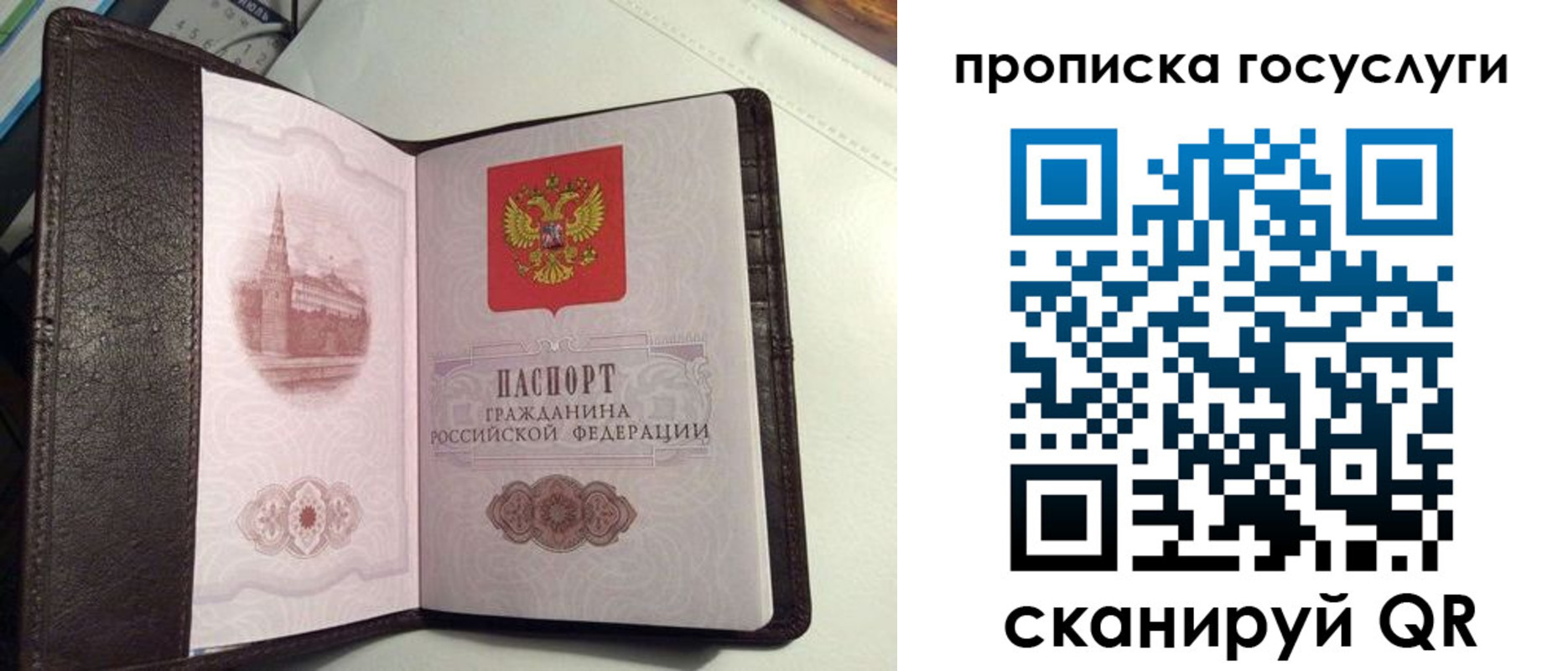 временная прописка в Алдане