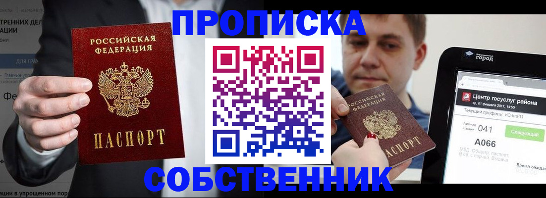 прописка иностранных граждан в Алдане