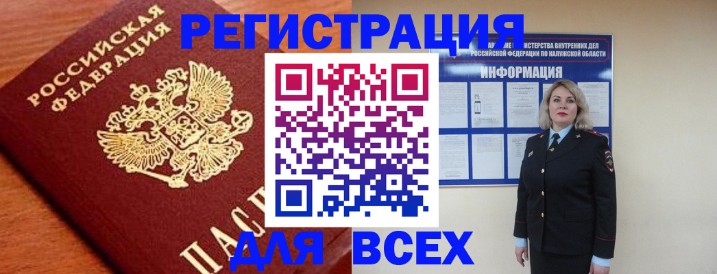прописка поиск в Алдане