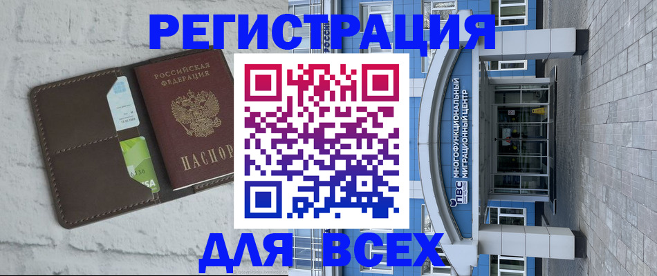 временная регистрация надежно в Алдане