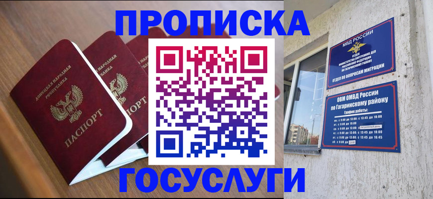 временная регистрация в квартире в Алдане