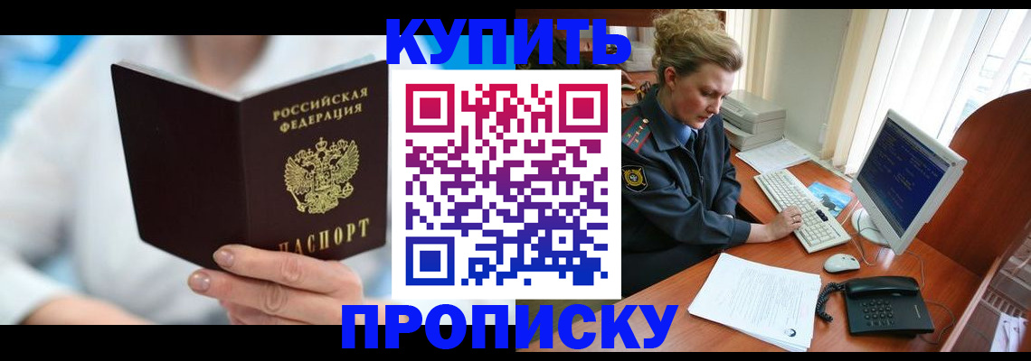 где прописаться в Алдане