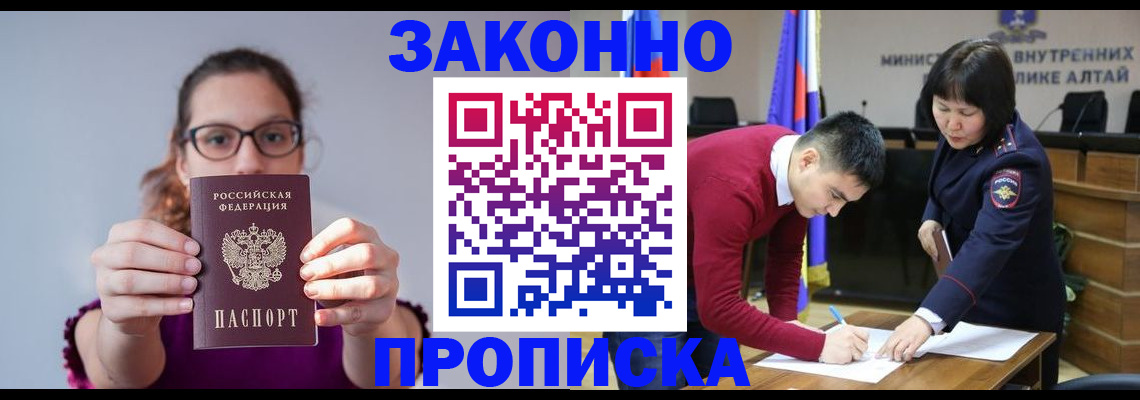 временная регистрация гарантия в Алдане