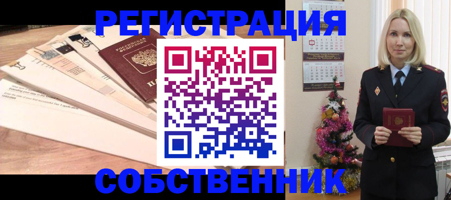 временная регистрация недорого в Алдане