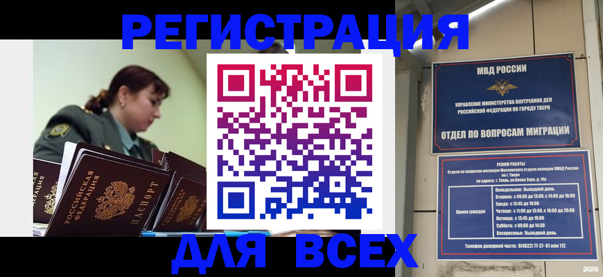 прописка для военкомата в Алдане