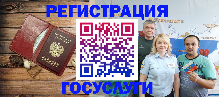 прописка для военкомата в Алдане